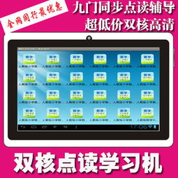 恒瑞翔學習機產品深度解析 最新產品展示與用戶反饋
