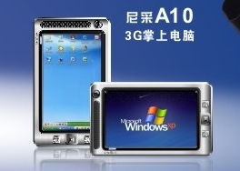 香港尼采電腦公司熱銷產品 尼采A10升級版A118，引領高效辦公新潮流