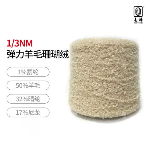 探秘冬日暖意 廠家直銷的高品質(zhì)彈力羊毛珊瑚絨