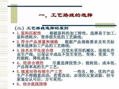 如何設計食品工廠的生產(chǎn)工藝?